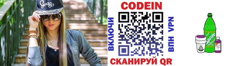 блэк спрут зеркало  Пересвет  Кодеиновый сироп Lean Purple Drank  где можно купить наркотик 
