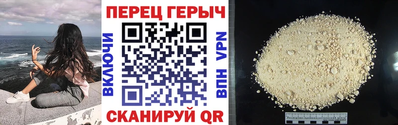 ГЕРОИН Heroin  Пересвет 
