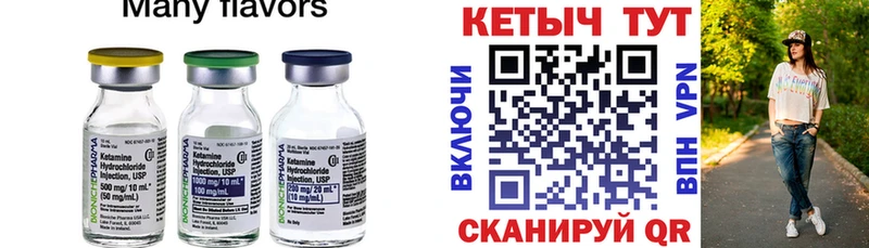 Кетамин ketamine  KRAKEN ссылки  Пересвет  где продают  